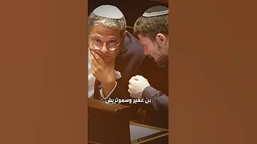 اجتماع الكابينت صراخ بين الوزراء ونتنياهو يضرب على الطاولة لضبط الوضع 
