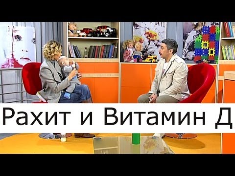 Видео: Витамин D за бебета: кое е по-добре