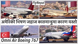 अमरक भषण जहज अवध आपरवसलई आय कठमनड Mammoth Omni Air International Boeing 767 In Ktm