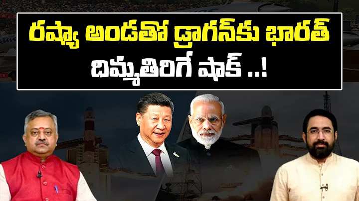 India And Russia Masterstroke To China | Global Ro...