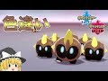 【ポケモン剣盾】銅色に輝くタイレーツの色違い！【ゆっくり実況】色違い♯2