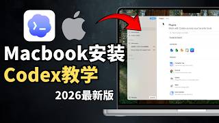 How to Install Codex on MacBook (2026 Latest Method)