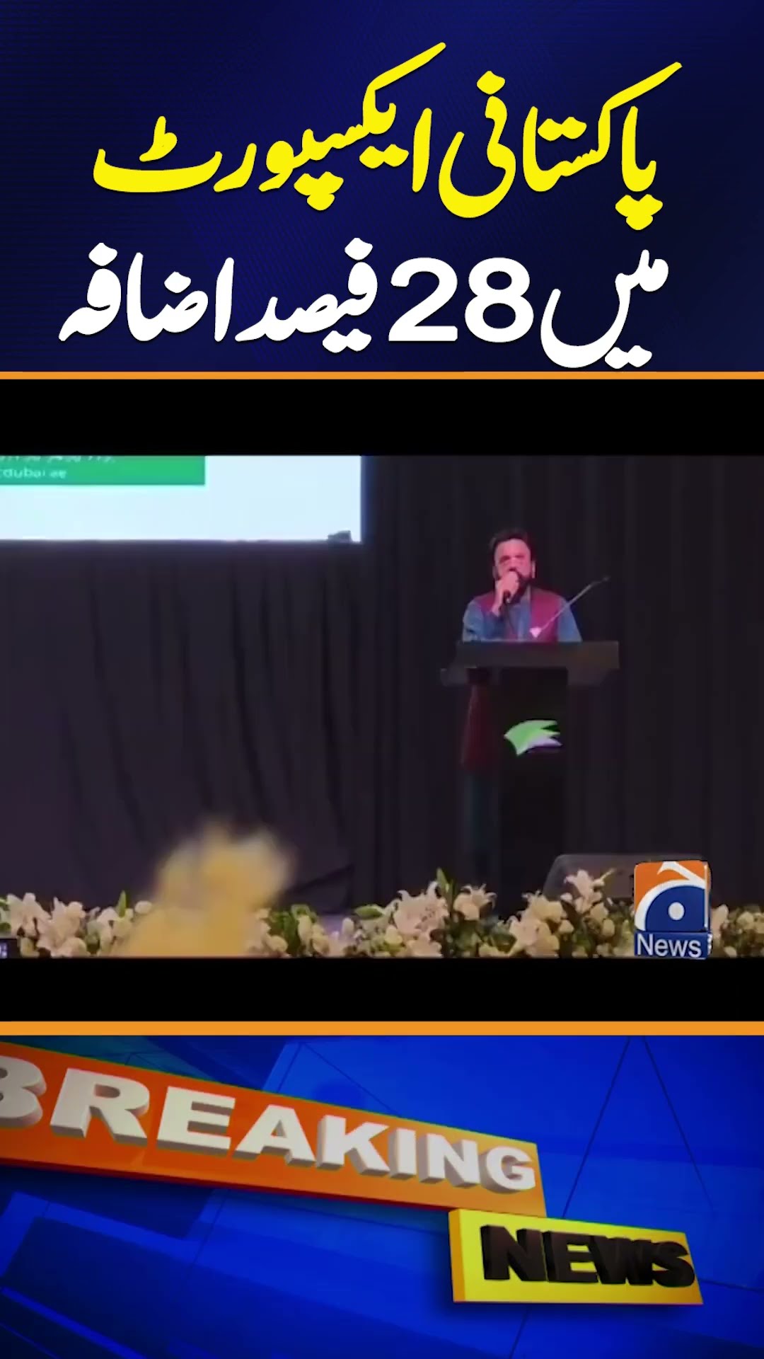 Record Growth: Pakistani Exports Increase by 28% – What’s Driving This Success?