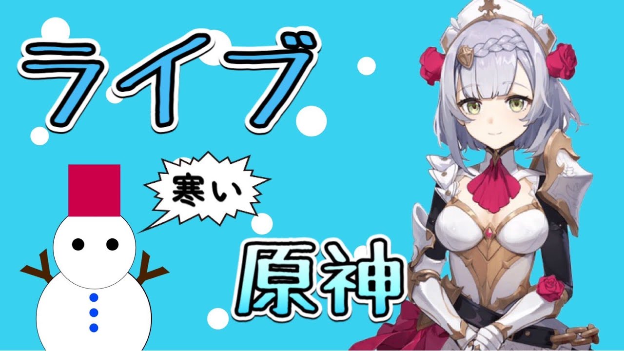 無課金 原神 お手伝いマルチ募集掲示板 初見さん みんなありがとう Ver1 3マルチ 世界ランク8 Ps4ps5ノエル秘境周回純水精霊水晶ディオナ甘雨かんうガチャしょうげんしんガチャ 原神 攻略動画まとめ