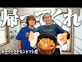 勝手に幼馴染の実家のキッチンで本格料理を作る27歳フリーター