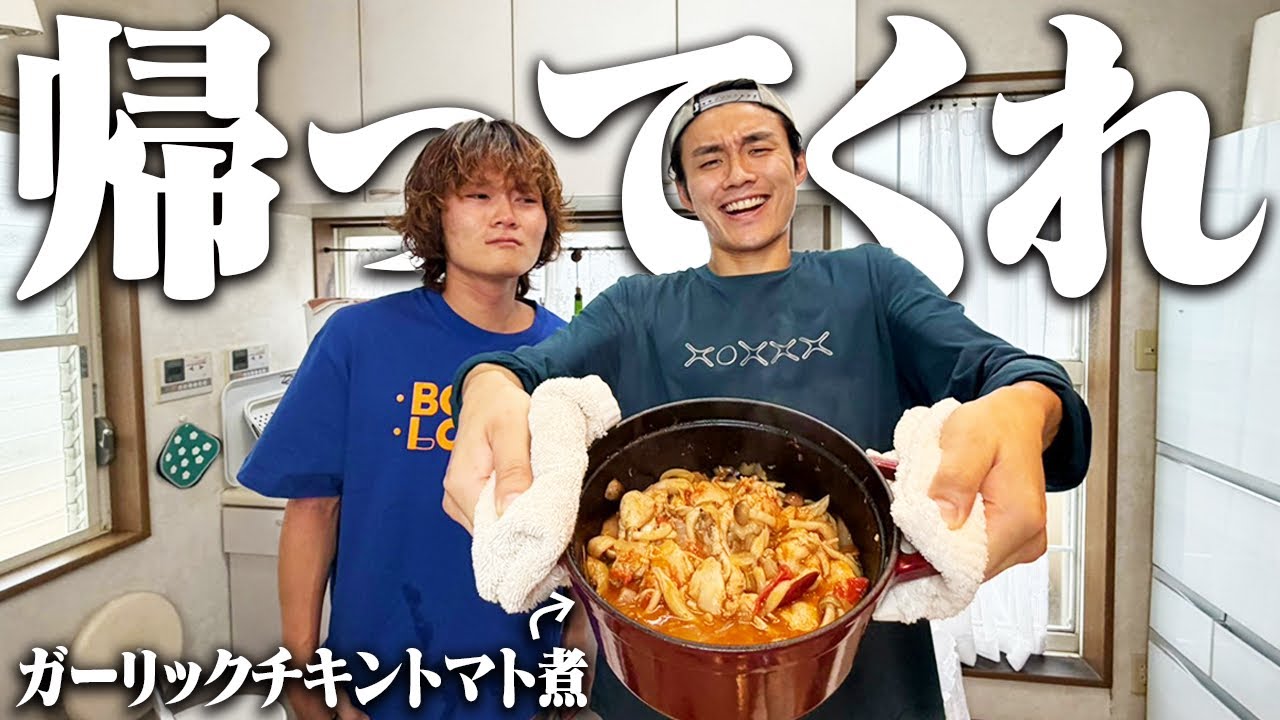勝手に幼馴染の実家のキッチンで本格料理を作る27歳フリーター