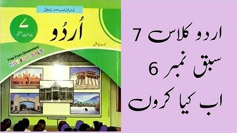 Urdu Class 7 chapter 6 ab kya krn