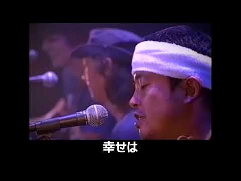 上を向いて歩こう   Char  奥田民生  山崎まさよし 歌詞