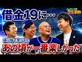 【中日ファン座談会6月号】盛り塩で笑ってたあの頃が1番楽しかった、、、