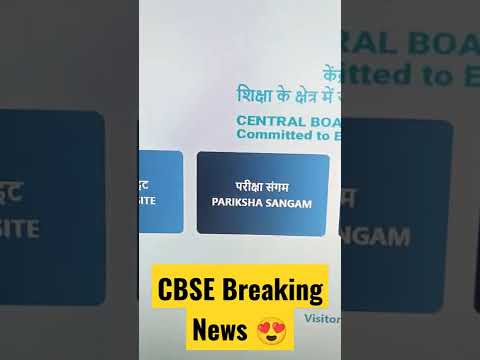 CBSE Big Breaking News for Students ? CBSE Launched Portal 