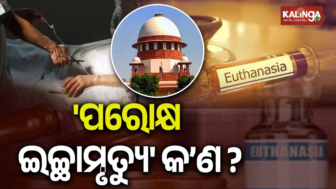 SC Implements 2018 Guidelines to Grant Passive Euthanasia for the First Time