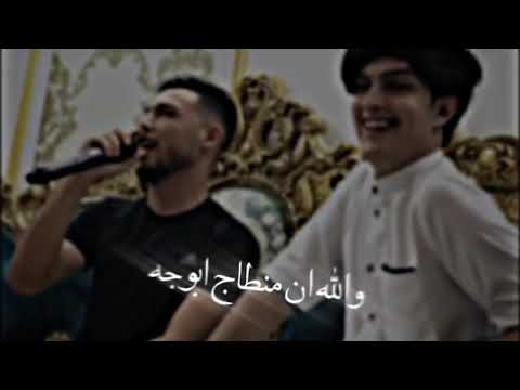 قاسم وچوقي والله ان منطاج ابوجه لبوكج بوگ جوقي