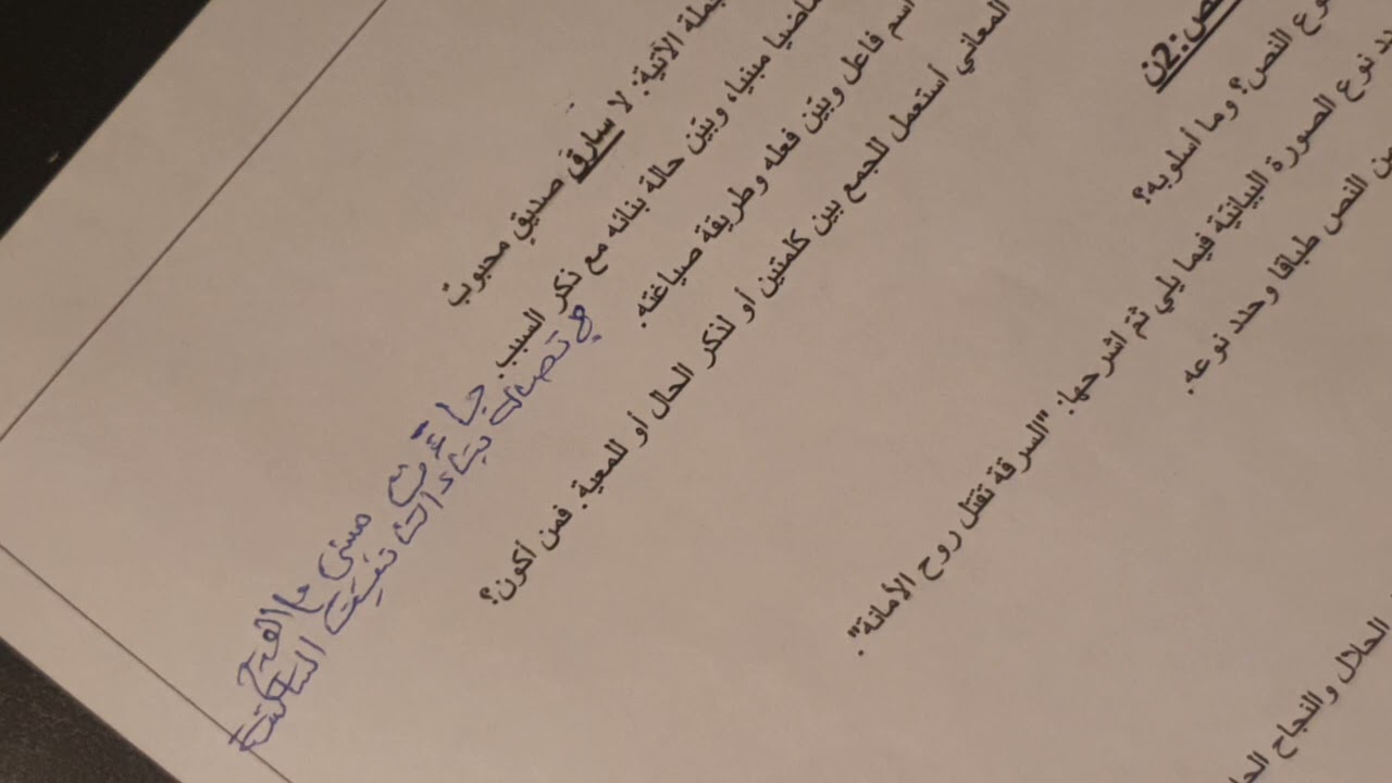 اختبار الفصل الأول لغة عربية سنة ثالثة متوسط