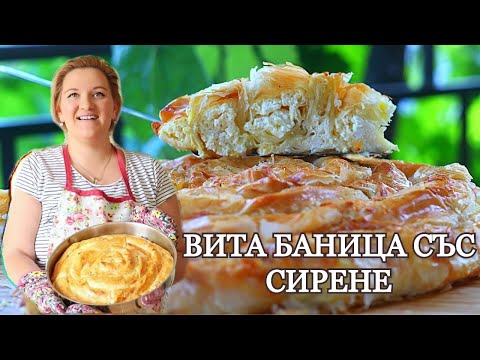 Видео: Как да си направим картофена баница с херинга