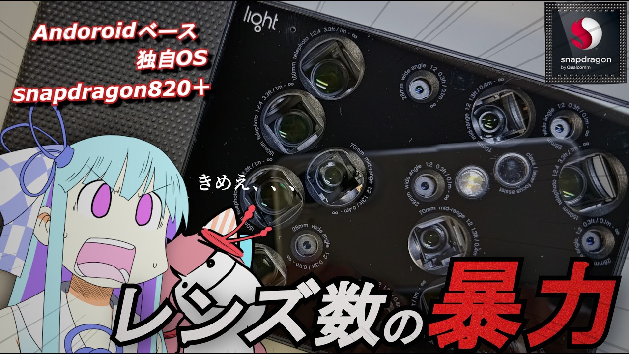 パ*ダ様 大量カメラ￼など ￼まとめ 迷携帯カメラ】Android史上最多のレンズ数で圧倒的画質を手に入れろ