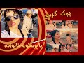 من و پرستو وووووو یکی از قشنگترین خیابونای استانبول من و پرستو وووووو یکی از قشنگترین خیابونای استانبول