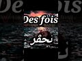 Dak Des Fois 