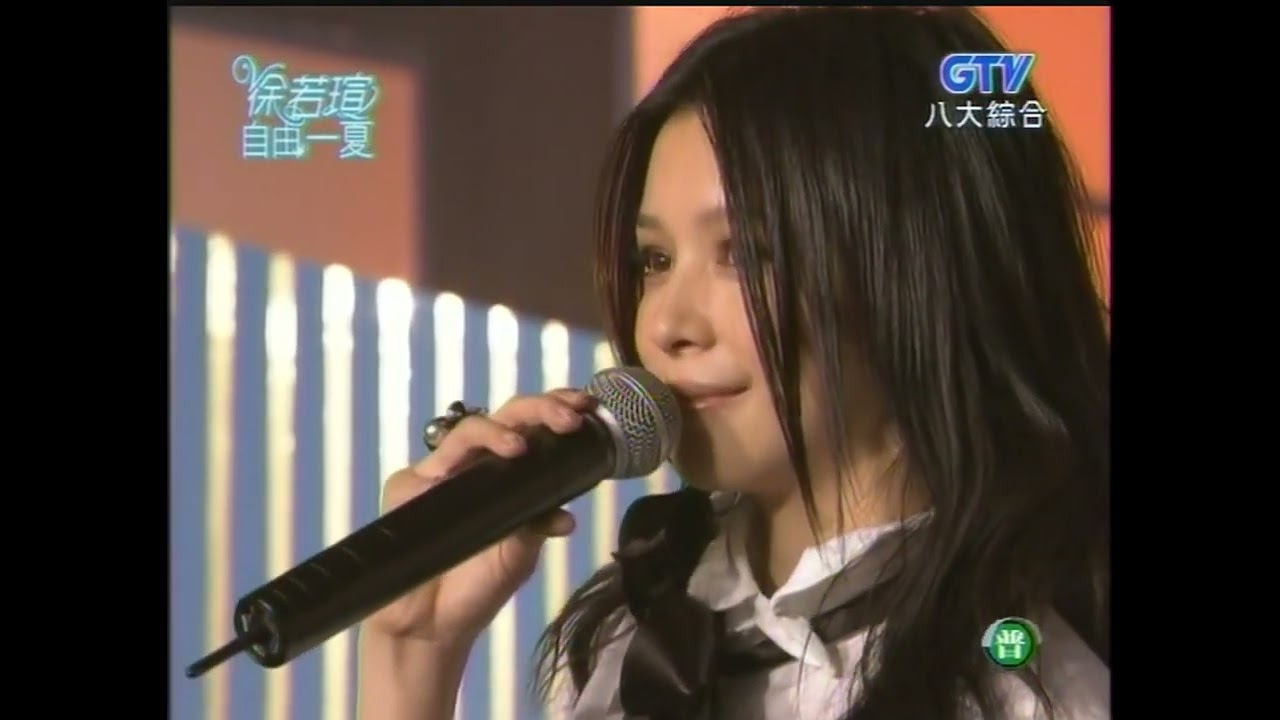 徐若瑄《Vivi and...》自由一夏新歌演唱會 [2006/09/23]