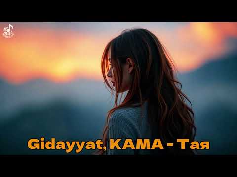 Gidayyat,Кама - Тая (2026)