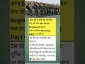 आज 21 जनवरी को भारतीय सेना की वीर 194 Field Regiment अपनास्थापना दिवस (Raising Day) मना रही है।