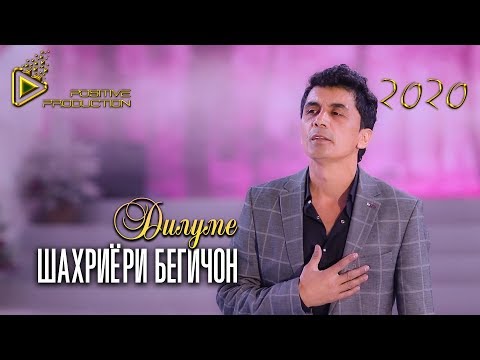 Шахриёри Бегичон -  Дилуме | Shahriyori Begijon - Dilume