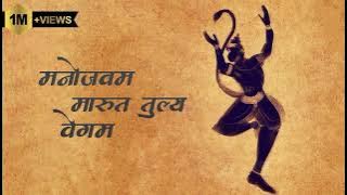 Powerful Lord Hanuman Mantra | short video |  Mantra ringtone | STATUS QUEEN |