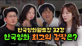 Download Lagu (Re-upload) Memories of Murder, Parasite, Decision to Leave... We’ve crowned the best Korean movi...