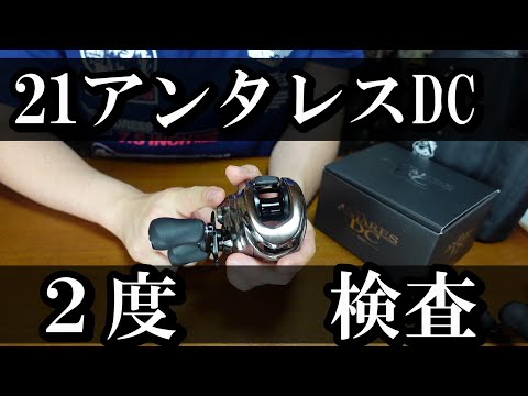 【21アンタレスDC】初期不良　2度の検査を経て改善