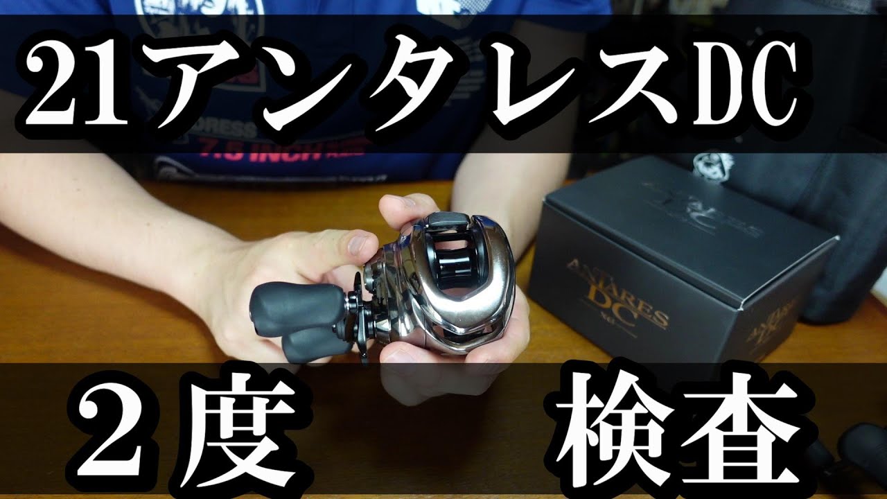 21アンタレスDC】初期不良 2度の検査を経て改善 - YouTube