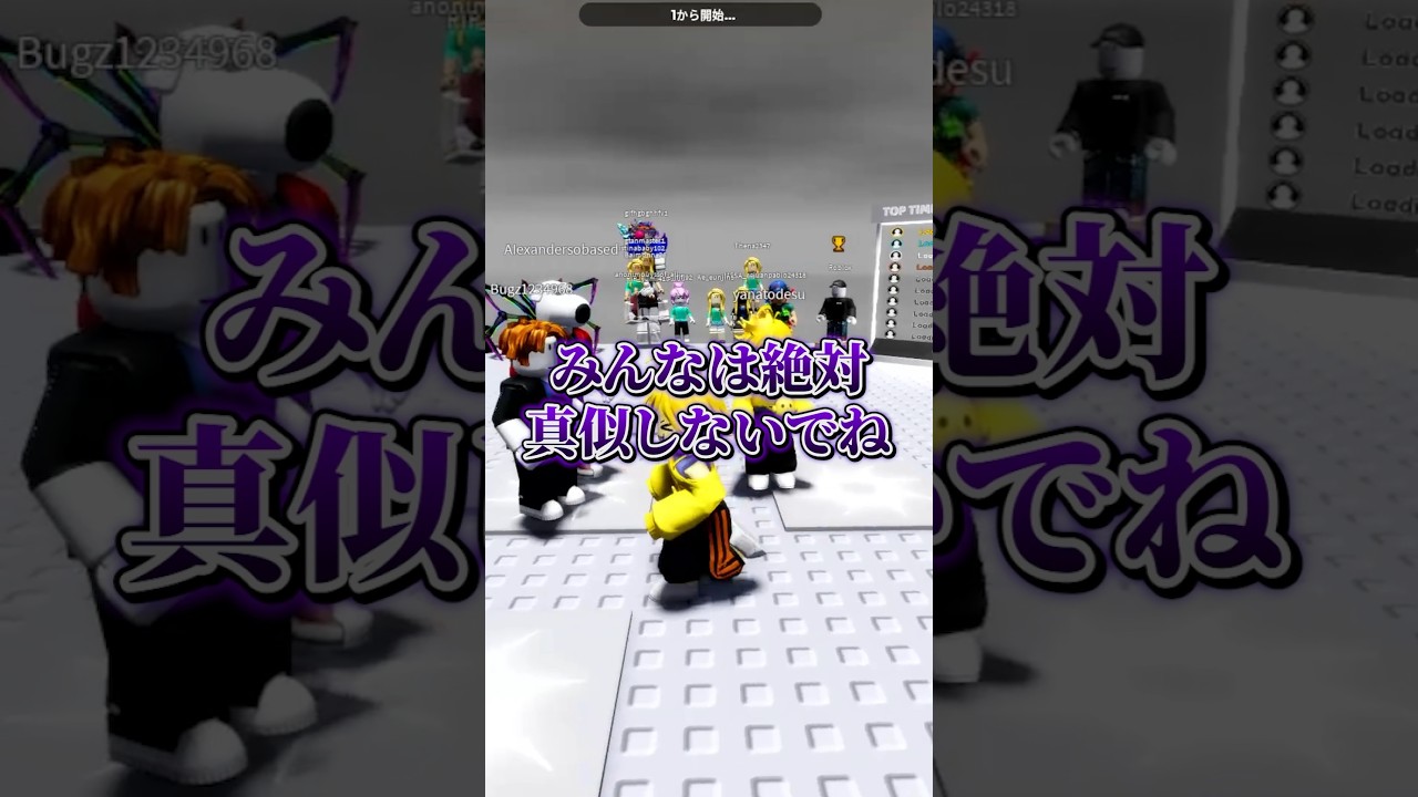 Entering the secret password [Loot Ladder] #Roblox #roblox