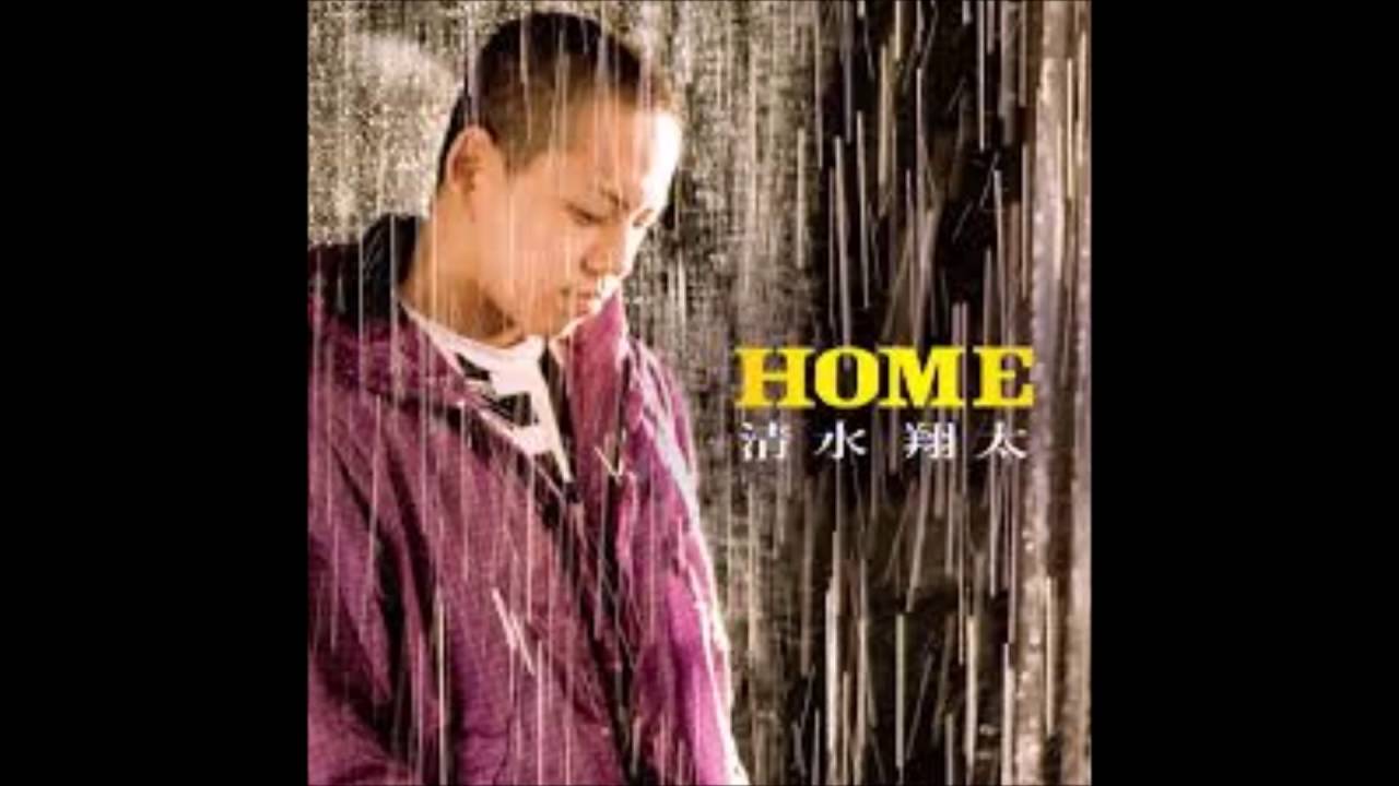 清水翔太 Home Youtube