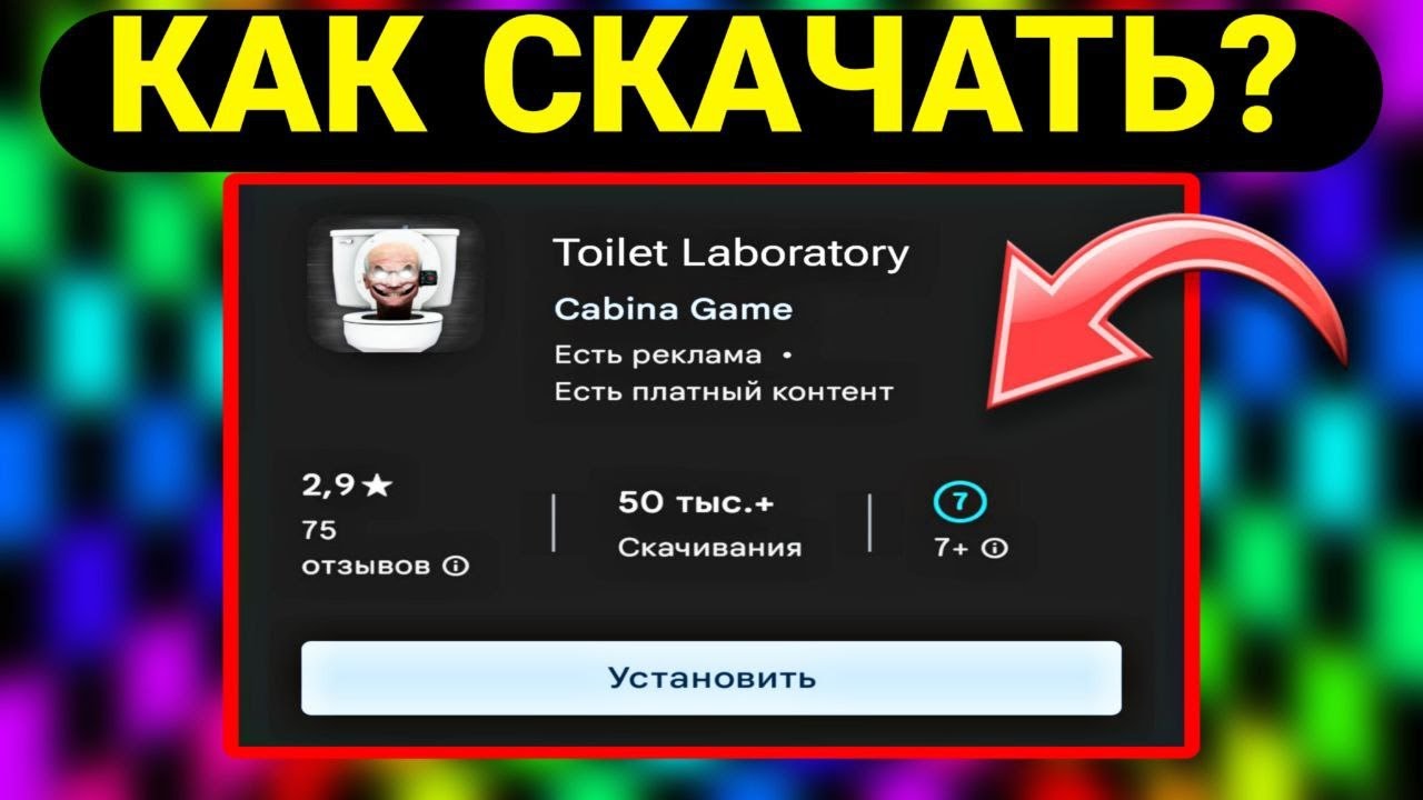 Stalker лаборатория x18. Гача лайф в 3 часа ночи. Коды на белые цвет в блэк раше. Туалет лаборатория чит на чипы. Туалет лаборатория чит на чипы.