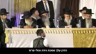 הזמנה להיום-  ז' תשרי ה'תשפג מורנו הגאון הינוקא- מעמד מרגש סיום התורה