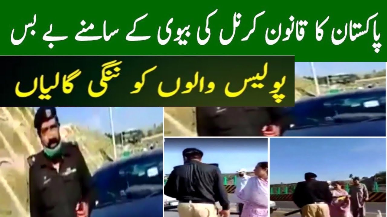 Karnal ki Biwi | Karnal's Wife abuse Police | Colnel ki Biwi | 