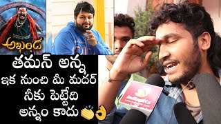 Cine Lover SUPERB Words about Thaman Background Music | Akhanda Movie Public Talk | Balakrishna | FL