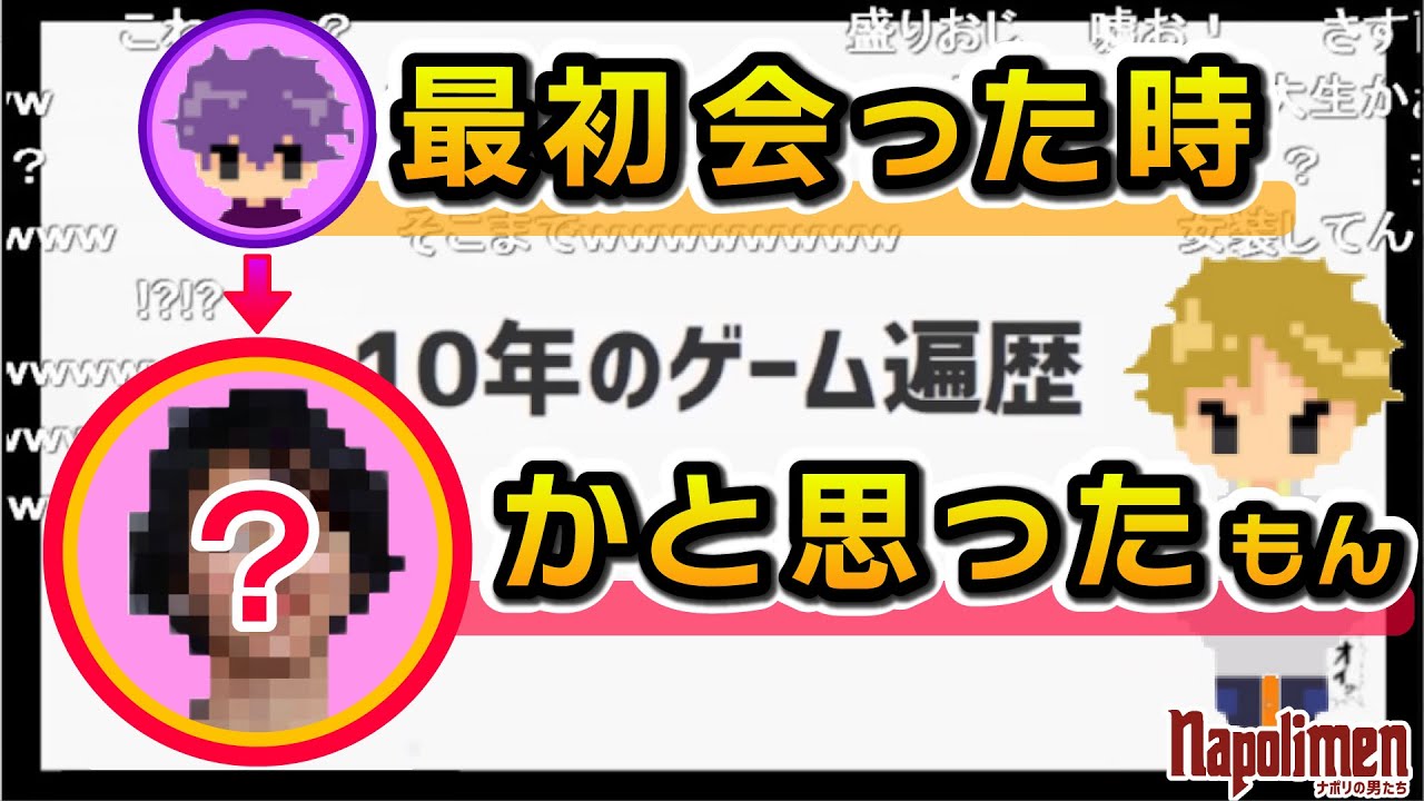 蘭たんの顔面のイメージ ナポリの男たち切り抜き Youtube