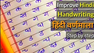 Hindi Alphabets writing || Hindi Varnamala writing || वर्णमाला स्वर और व्यंजन लेखन || अक्षर लेखन screenshot 3