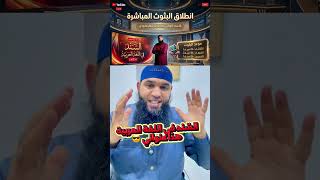 انطلاق البثوث المباشرة (بارطاجي ) #04متوسط