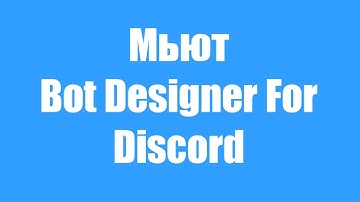 (🔨) - Mute | Bot Designer For Discord