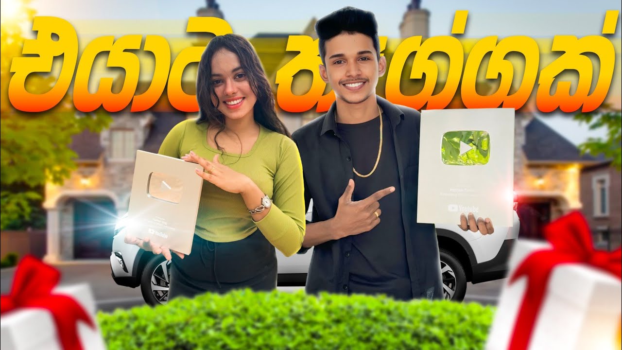 එයයි මමයි බටන් දෙකයි 🤭| Youtube Silver play button | VLOG 85
