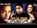 Inth Ka Jawab Patthar Full Movie | Puru Rajkumar | Divya Dutta | Hindi Movies | Hindi Action Movie