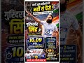 Gurindevir Singh fastest athlete Of India #racer #shortsviral #motivation #shortsfeed #shorts