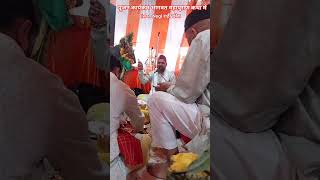 पूजन कार्यक्रम भागवत महापुराण कथा में ||Pahadilifestyle Vlog || Garhwali Vlogger ||Short Video