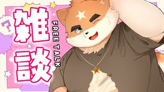 【深夜雑談】5月病のみんなを守る雑談【ケモノVtuber】