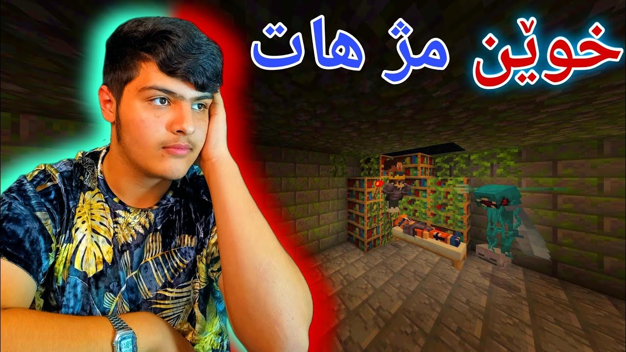 خوێن مژ هات😟 ، دراکولە🧛 | Kurdish Minecraft
