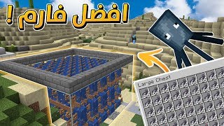 ماين كرافت : سنقل بلير #16 كيف تبني افضل سكود فارم !  (1000+)