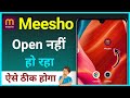 Meesho App Open Nahi Ho Raha Hai ! How To Fix Meesho App Not Working Problem