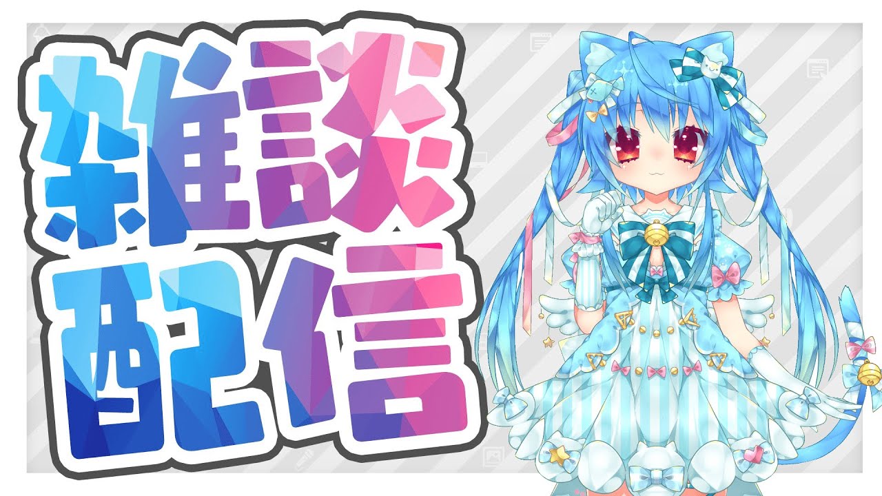 【Vtuber /縦型配信】遅めの朝枠！雑談だにゃ  #shorts【各務原れいか】