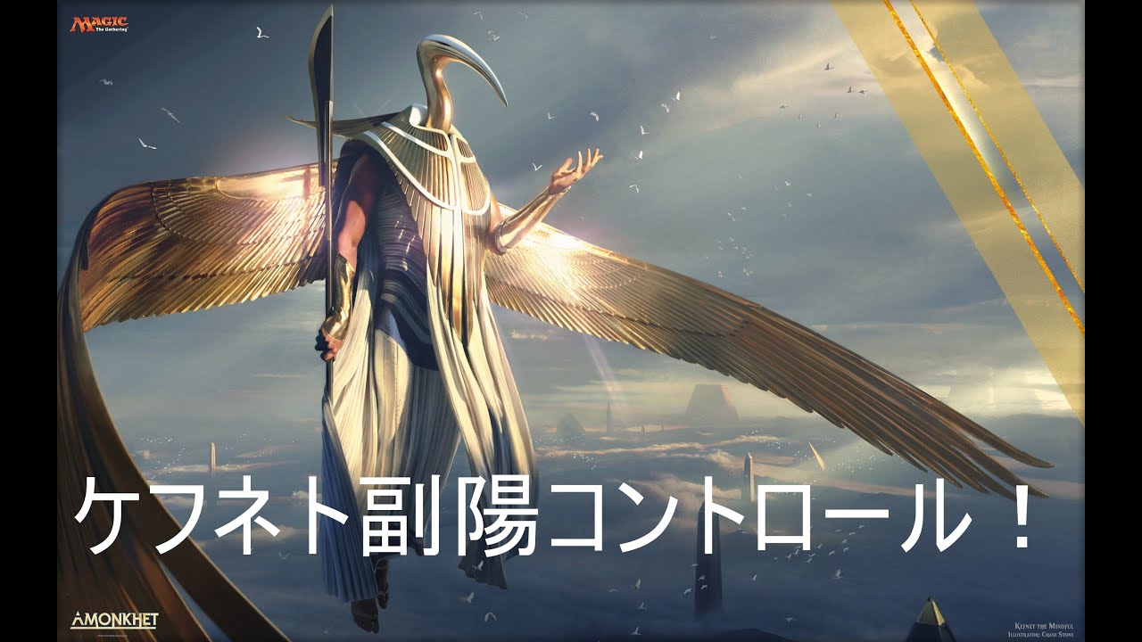 Mtg Online パイオニア副陽コントロール Youtube