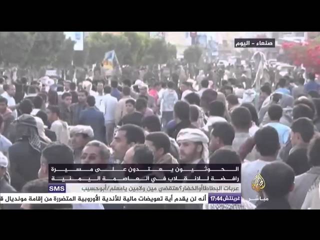 الحوثيون يعتدون على مسيرة رافضة للإنقلاب في العاصمة اليمينة